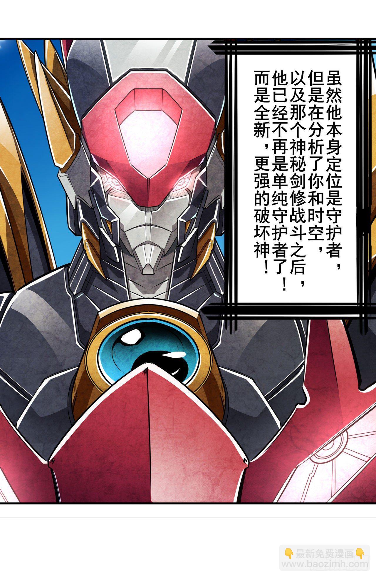 第351话 被遗忘的使命29