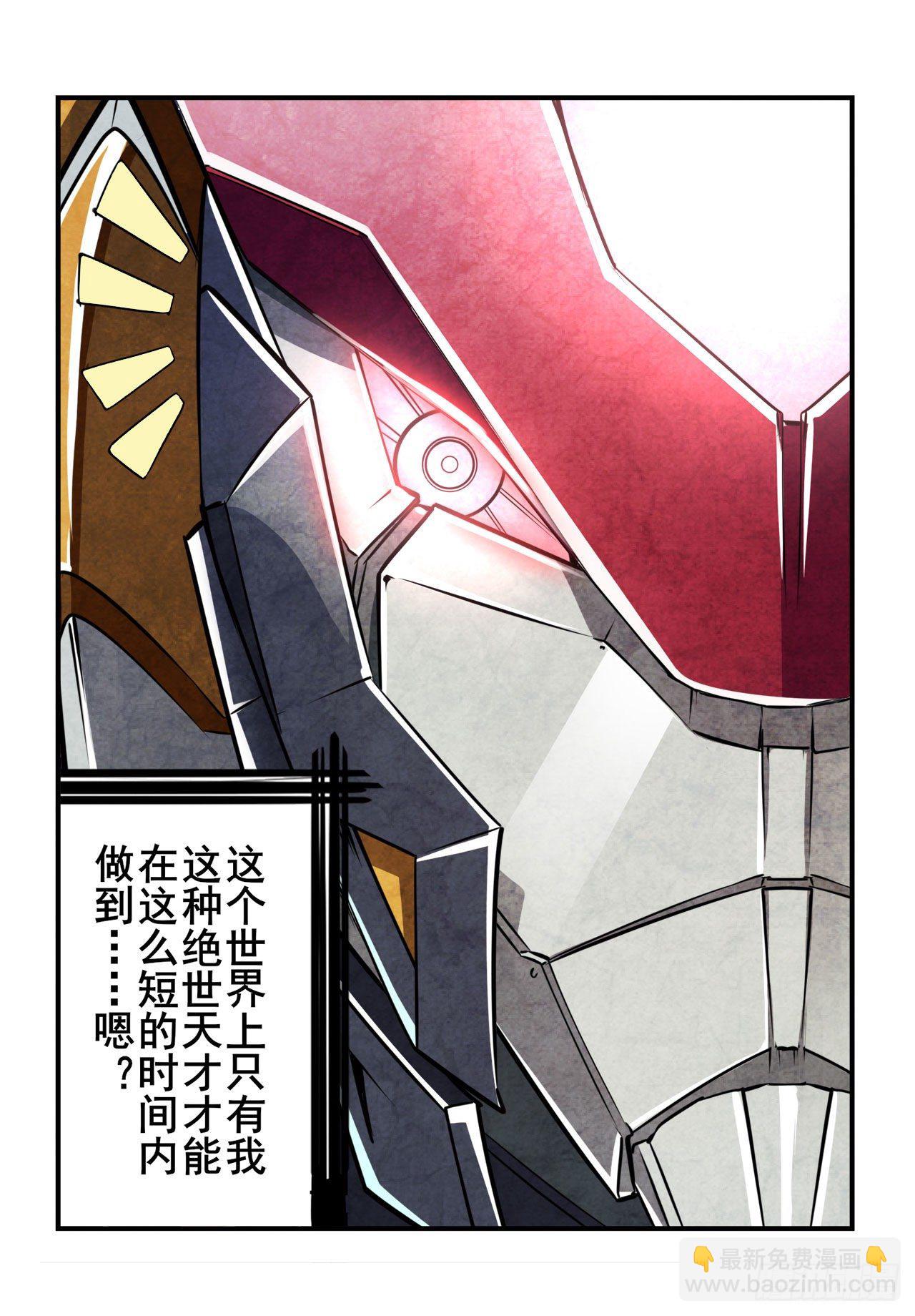 第351话 被遗忘的使命30