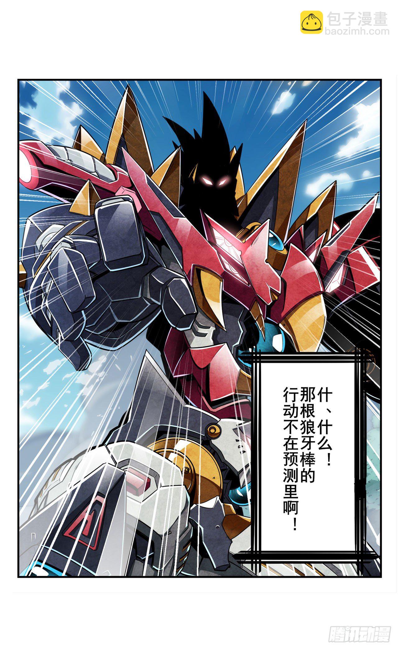 第351话 被遗忘的使命33
