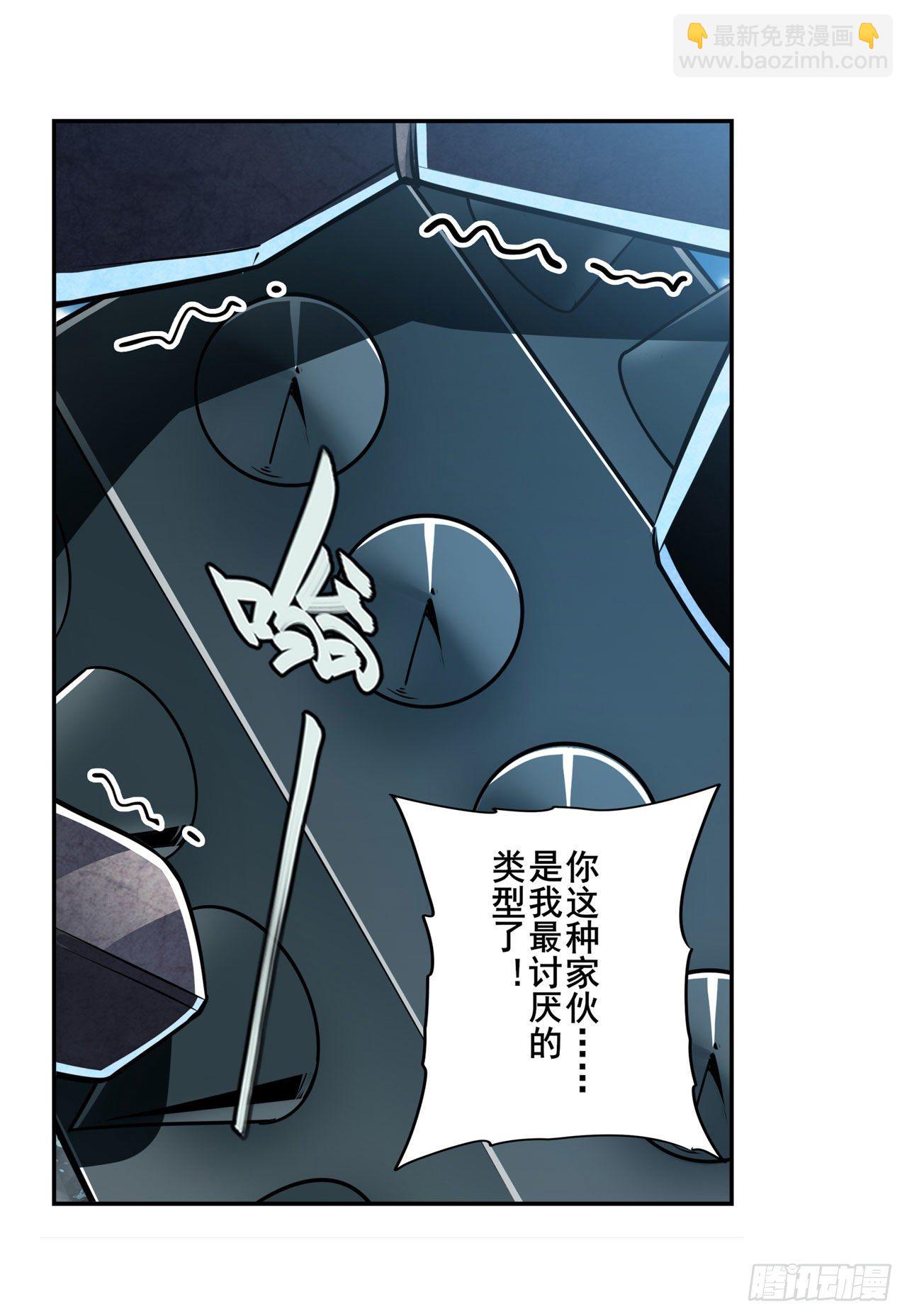 第351话 被遗忘的使命34