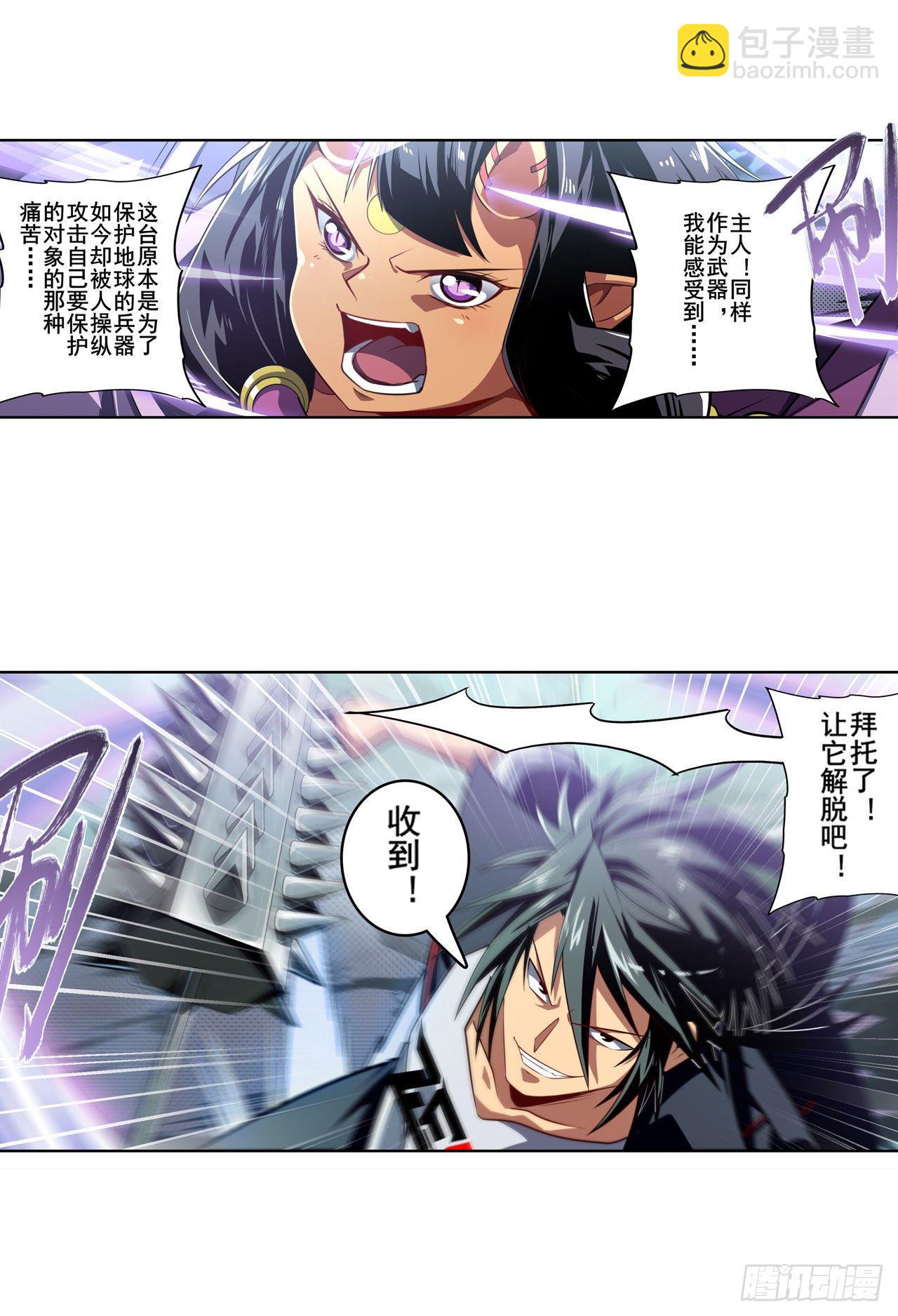 第351话 被遗忘的使命37