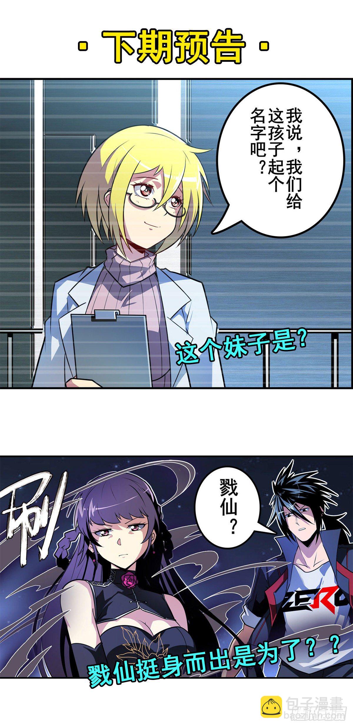 第351话 被遗忘的使命67