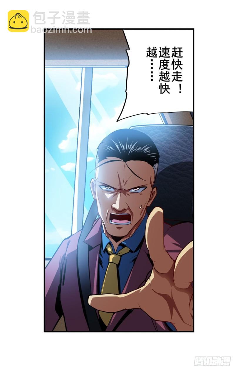 第353话 真龙之气11