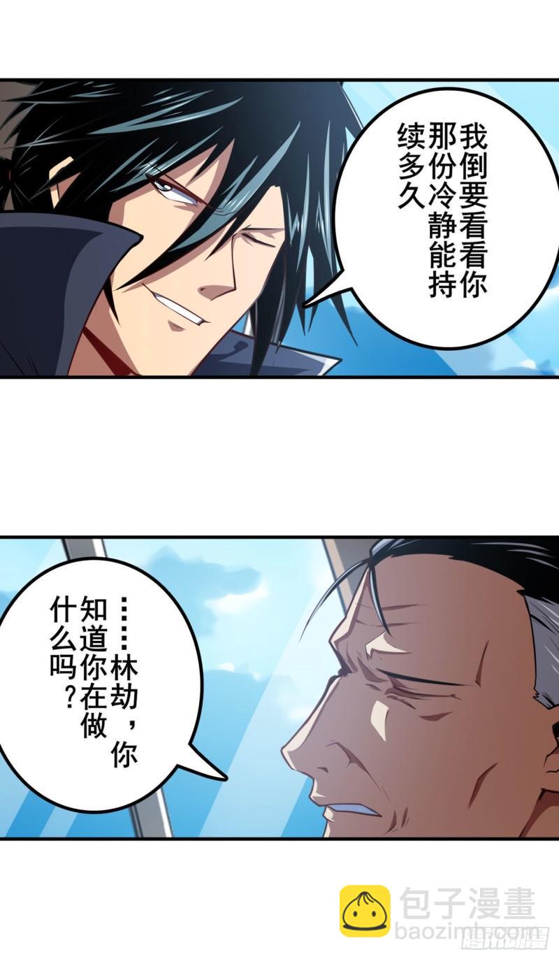 第353话 真龙之气21
