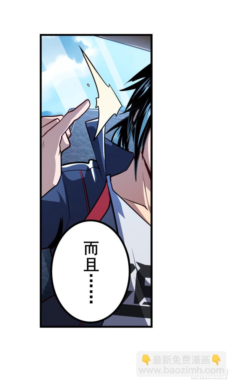 第353话 真龙之气24