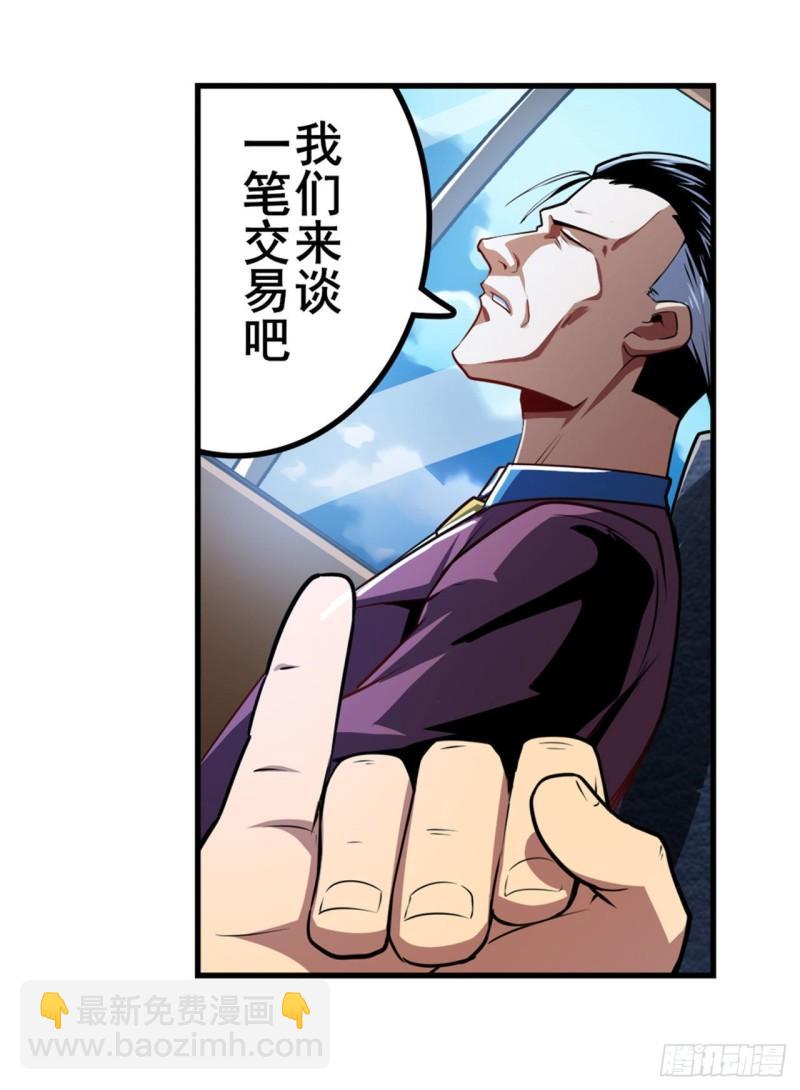 第353话 真龙之气26
