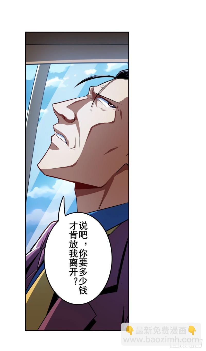 第353话 真龙之气27