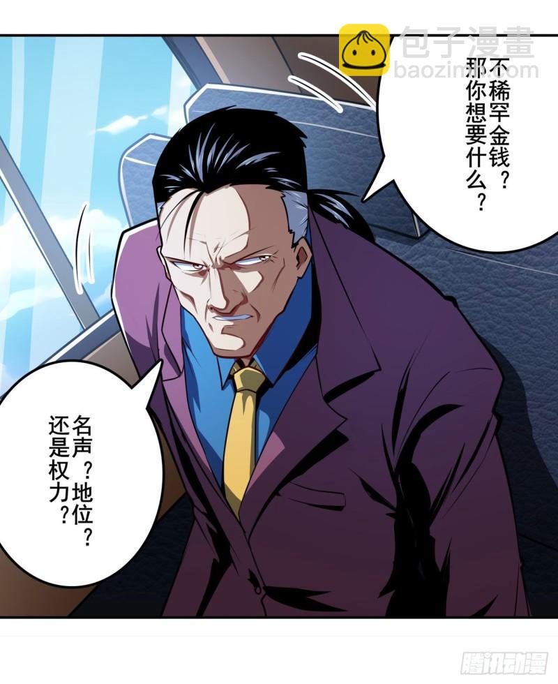 第353话 真龙之气29