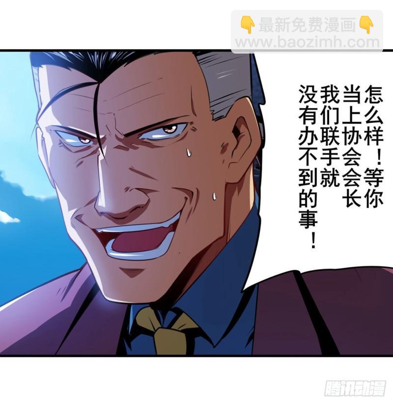 第353话 真龙之气31