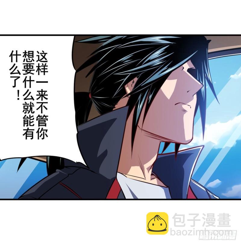 第353话 真龙之气32