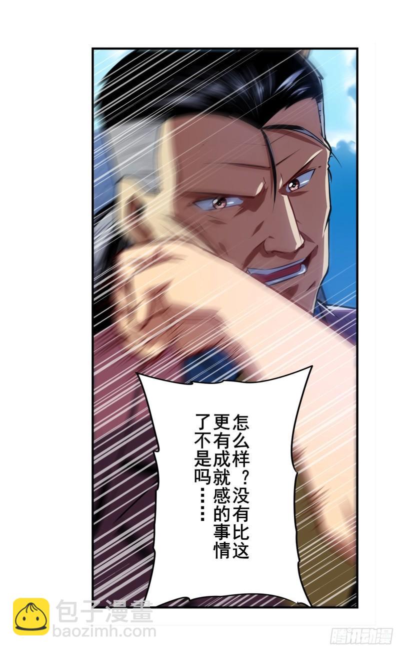 第353话 真龙之气33
