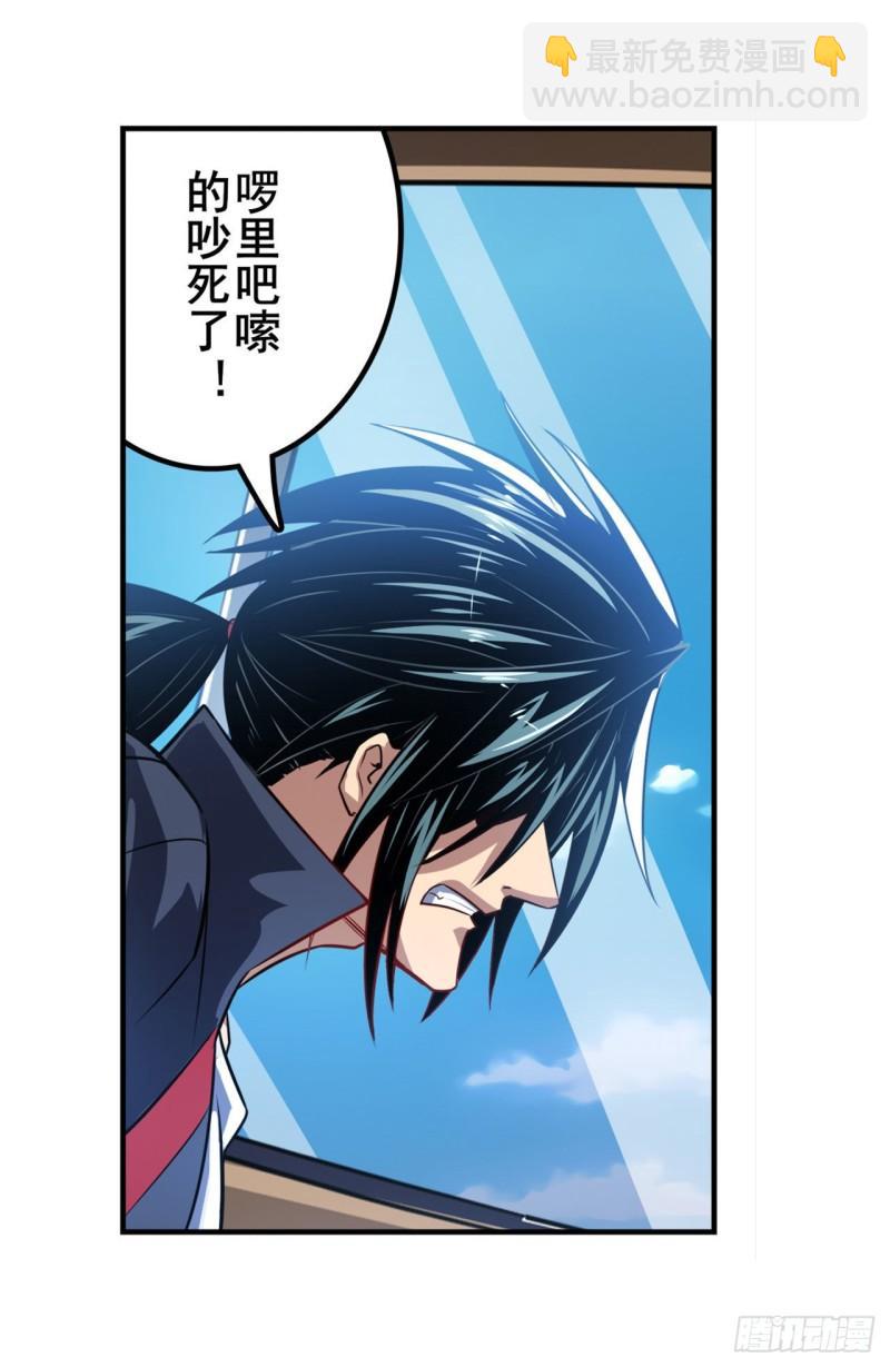 第353话 真龙之气35