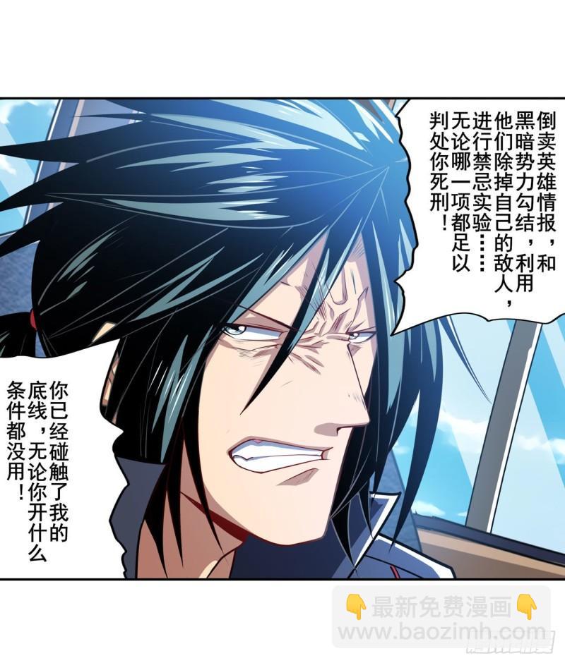 第353话 真龙之气36