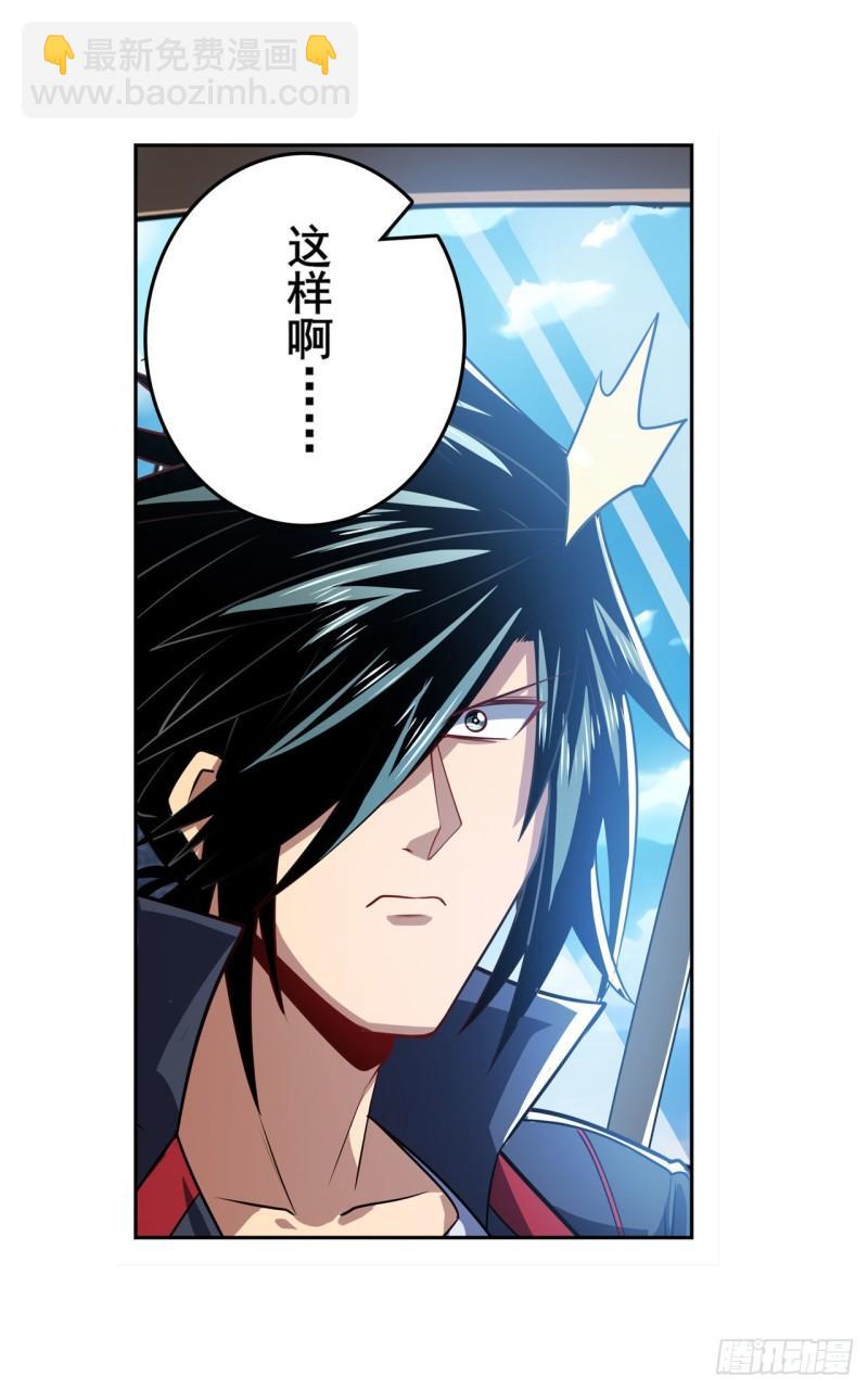 第353话 真龙之气37