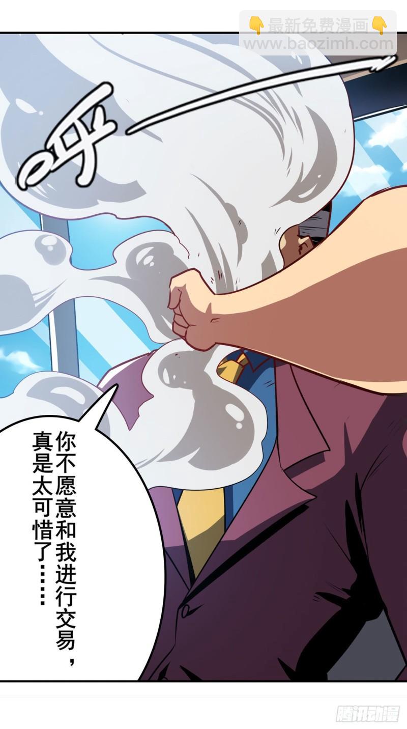 第353话 真龙之气38