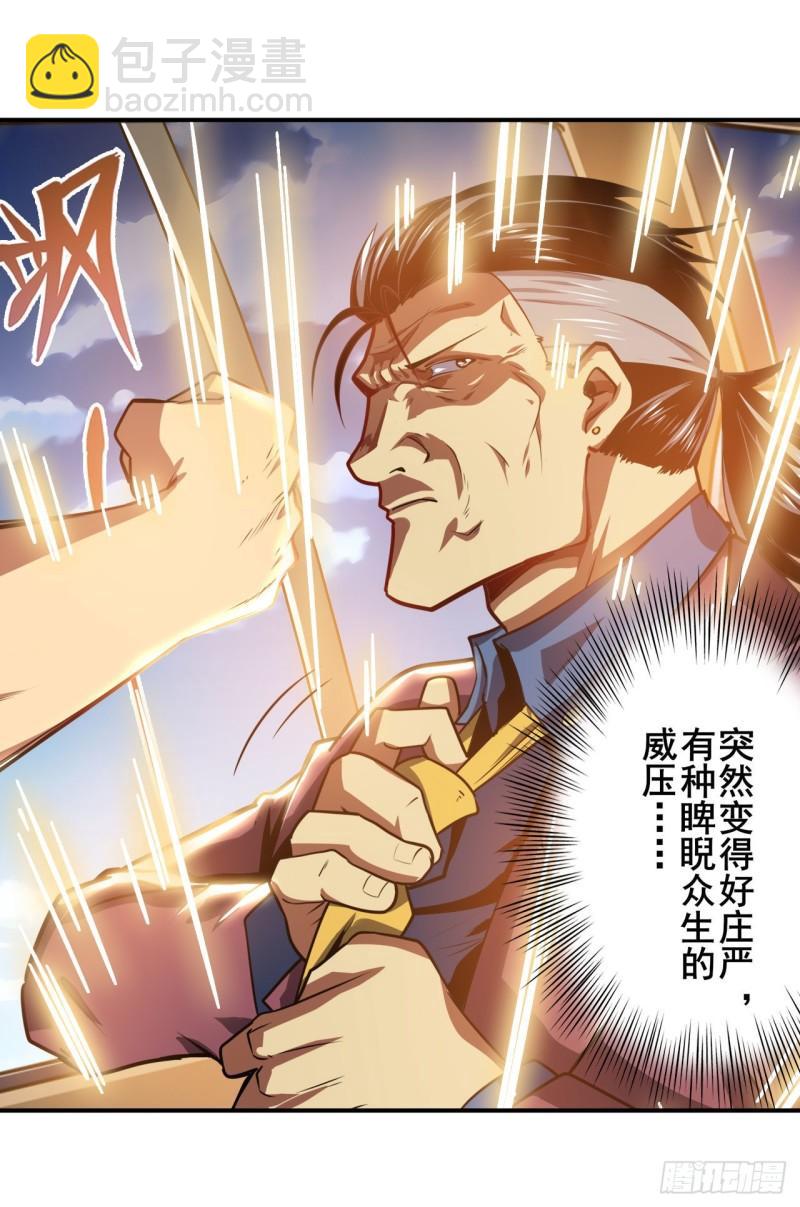 第353话 真龙之气41