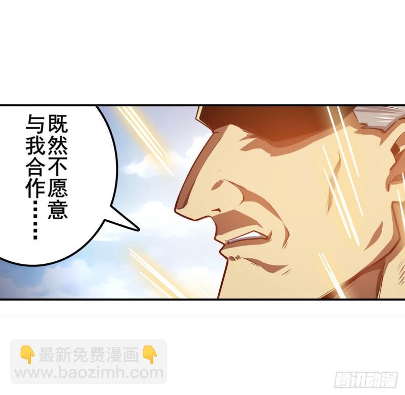 第353话 真龙之气42