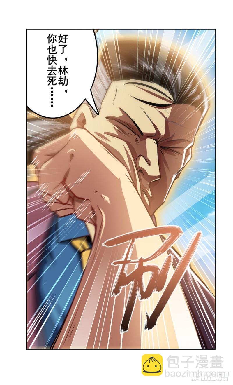 第353话 真龙之气48