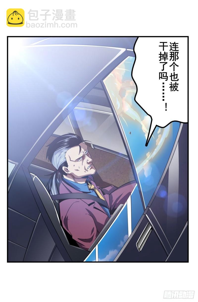 第353话 真龙之气5
