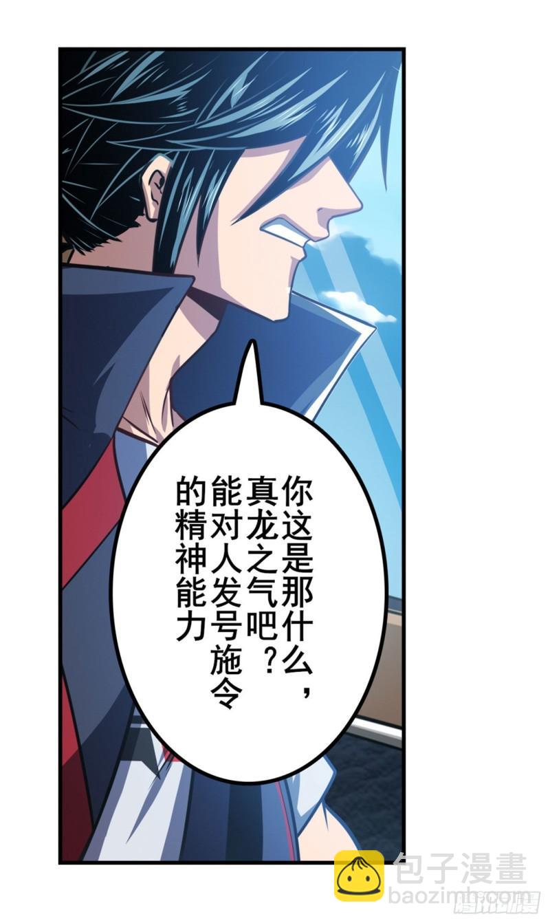 第353话 真龙之气54