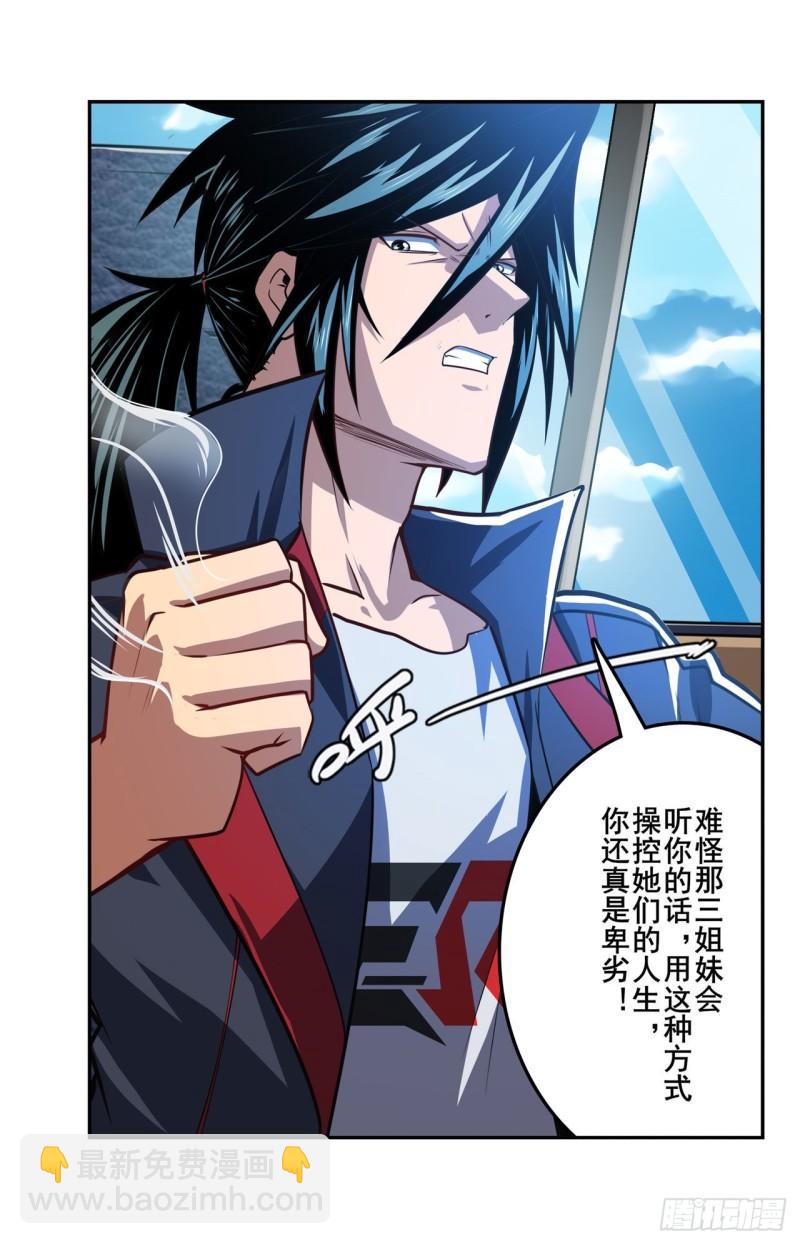 第353话 真龙之气56