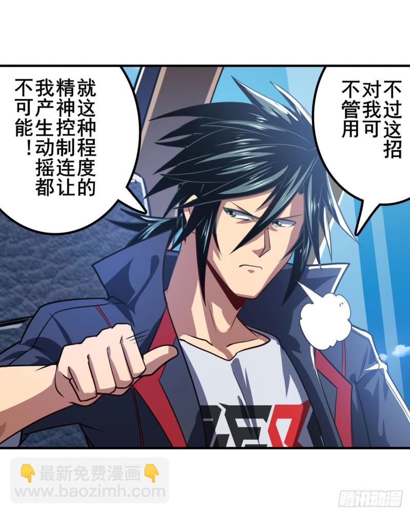 第353话 真龙之气57