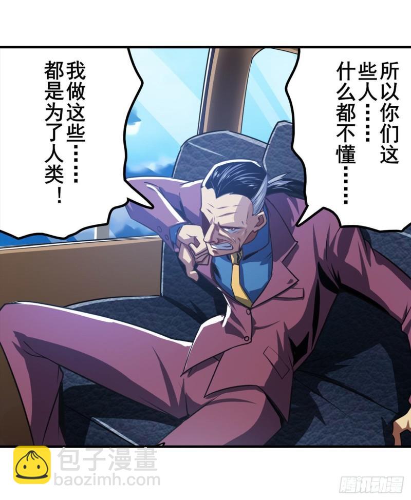 第353话 真龙之气58