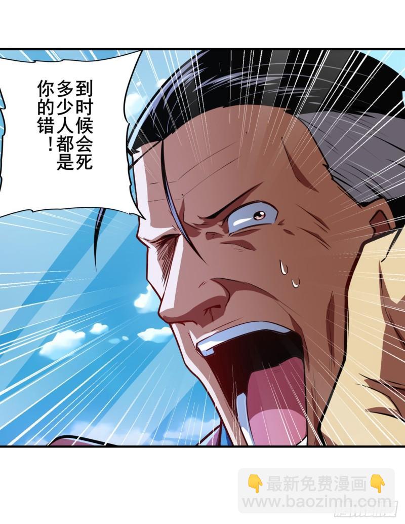 第353话 真龙之气62