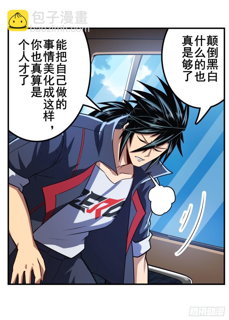 第353话 真龙之气63