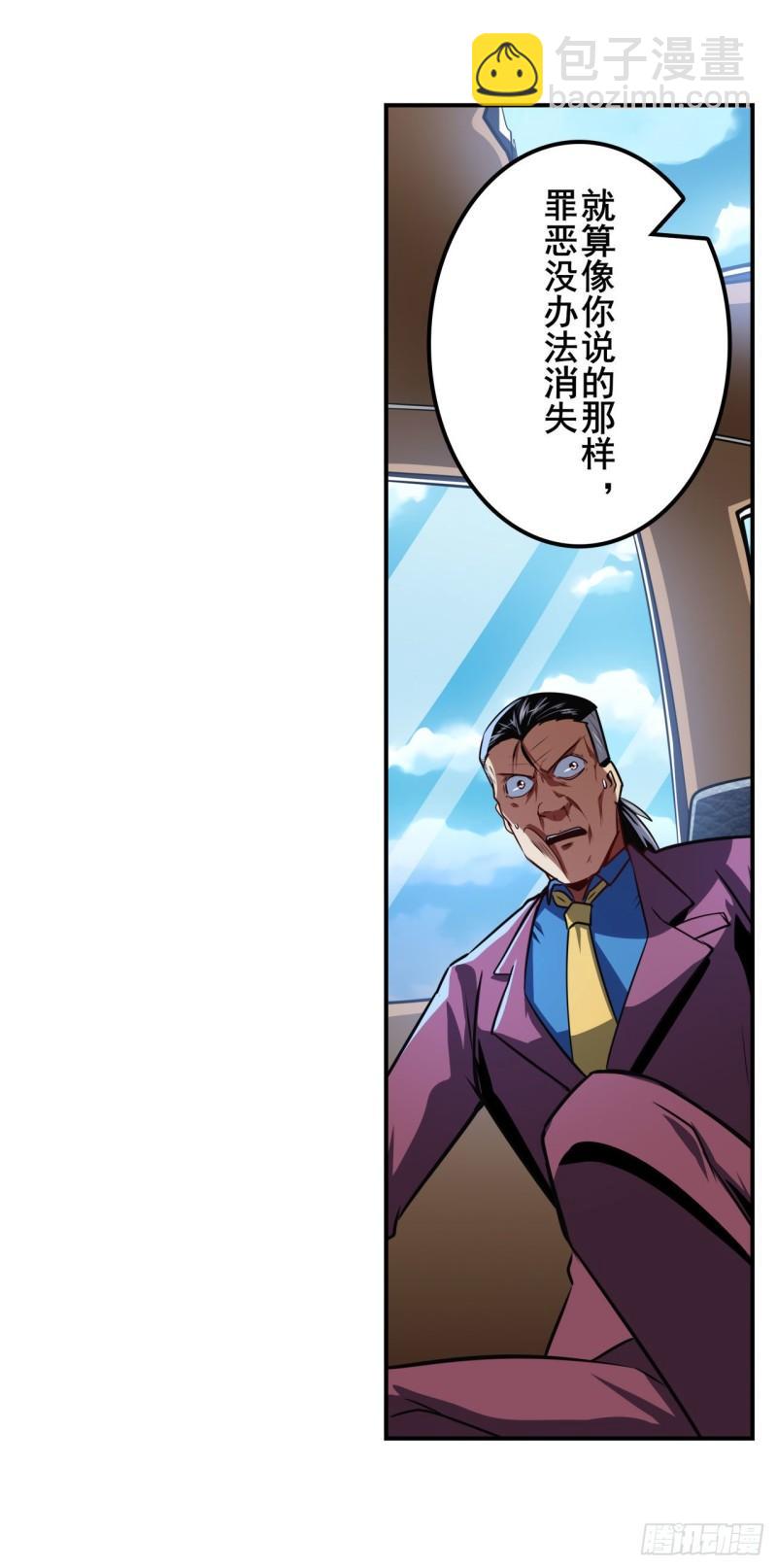 第353话 真龙之气64