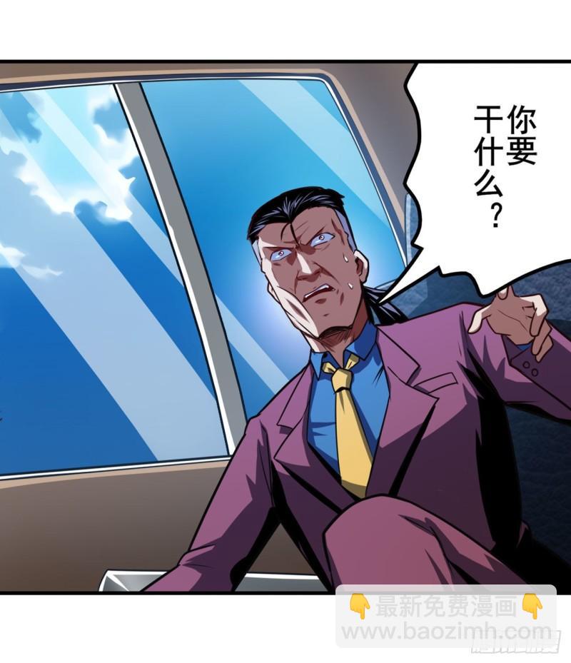 第353话 真龙之气67