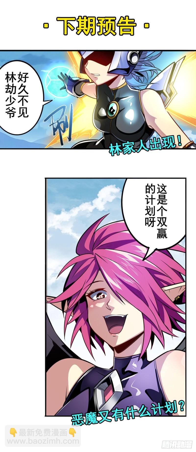 第353话 真龙之气73