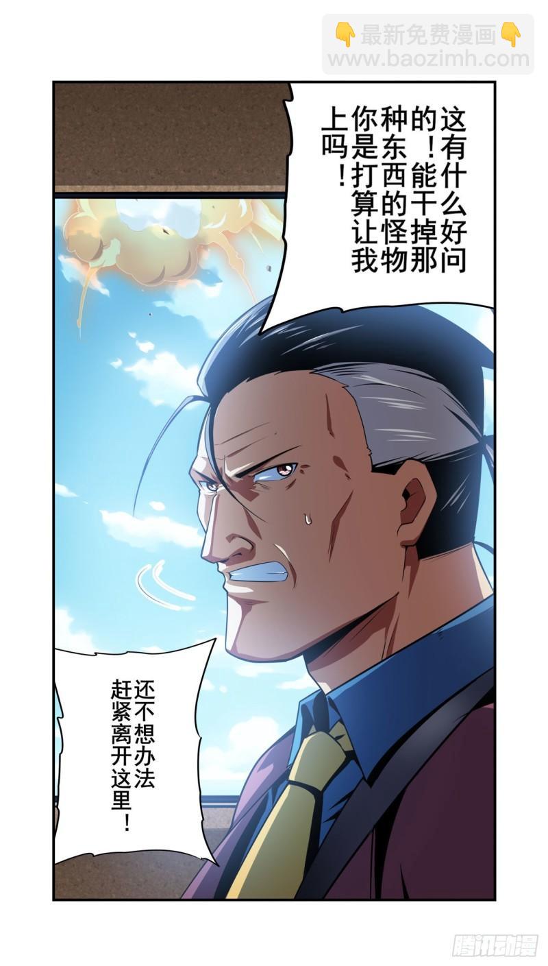 第353话 真龙之气8