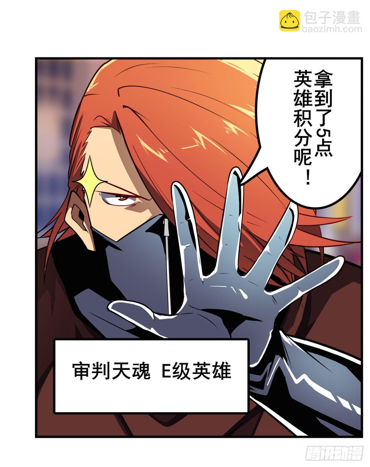 第356话 天神洛基10