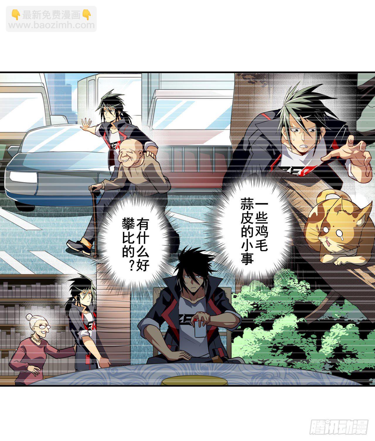第356话 天神洛基13