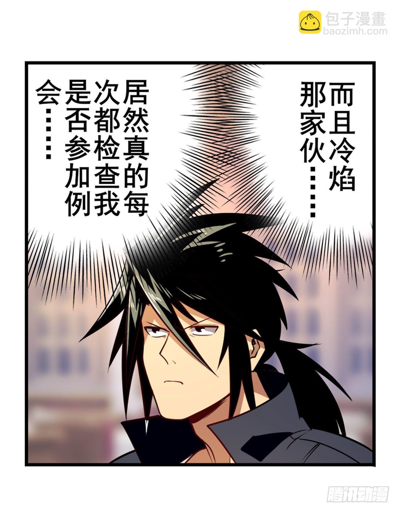 第356话 天神洛基14