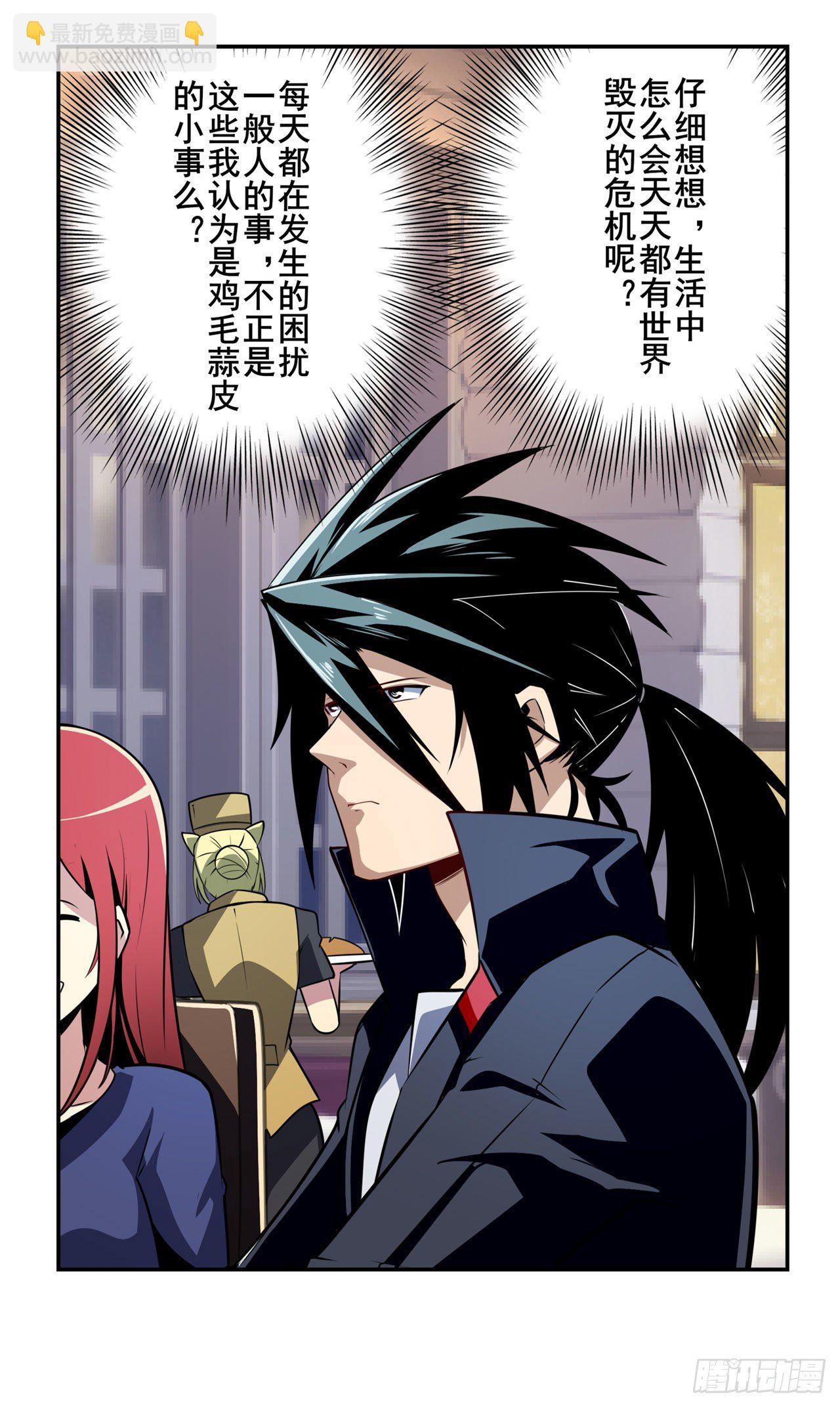 第356话 天神洛基16