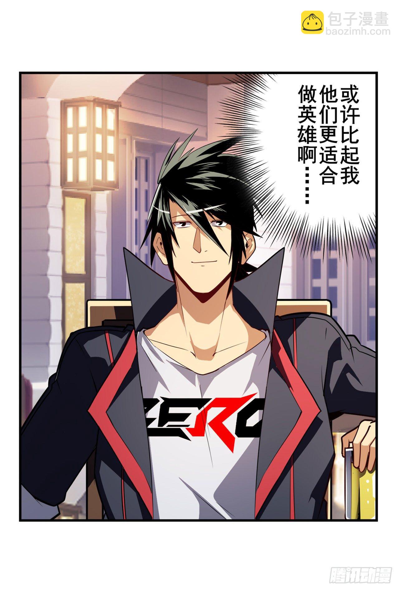 第356话 天神洛基18