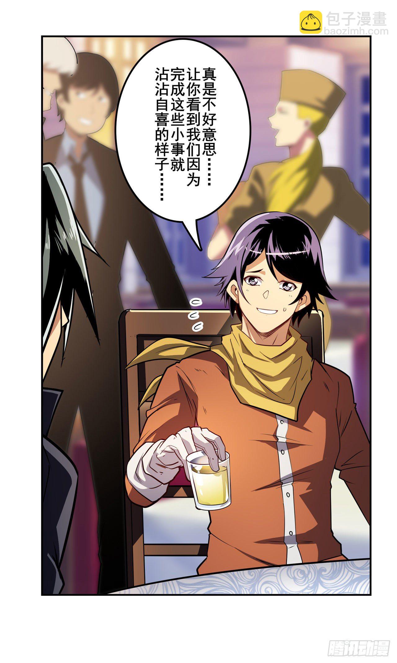 第356话 天神洛基21