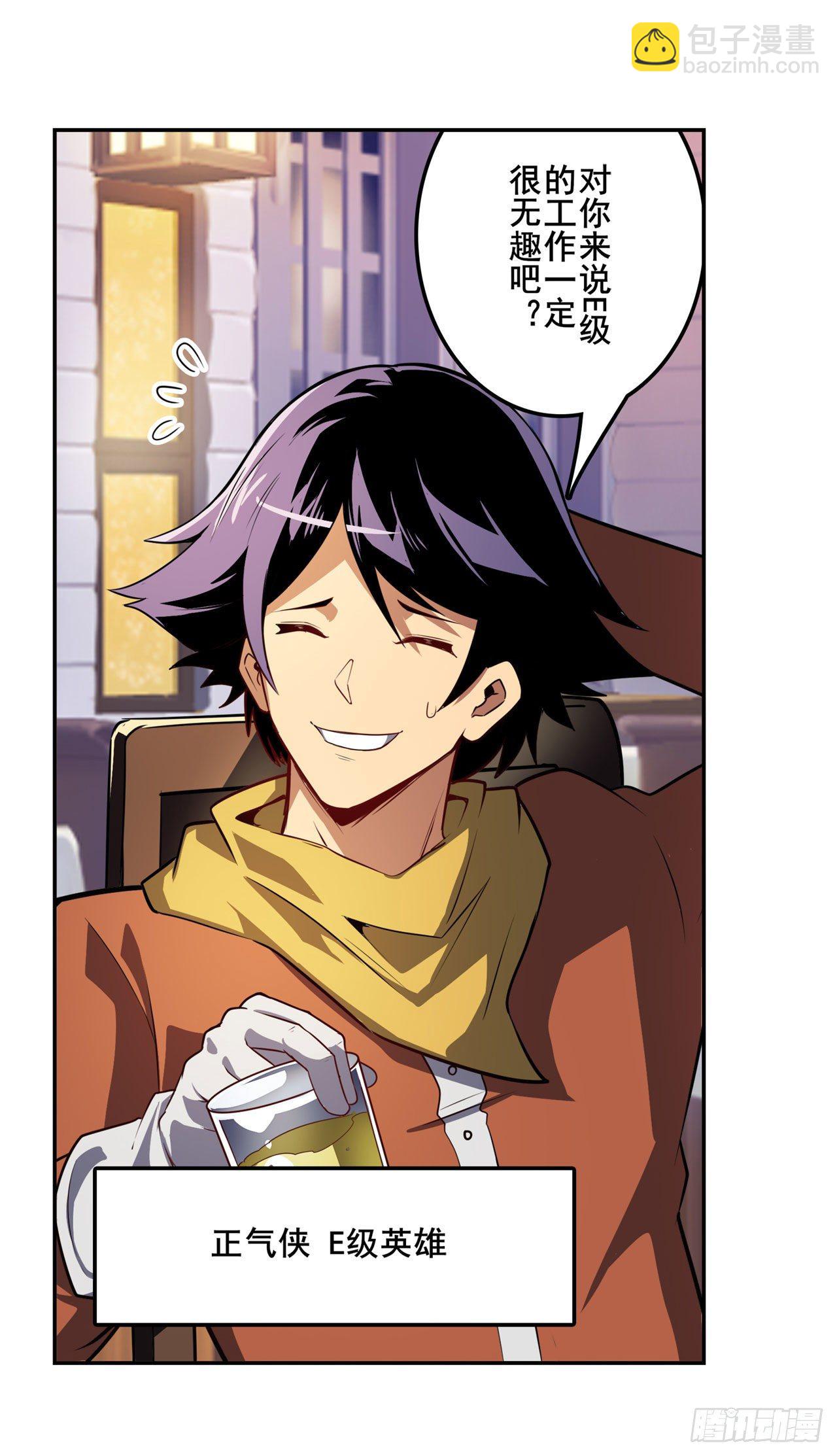 第356话 天神洛基22