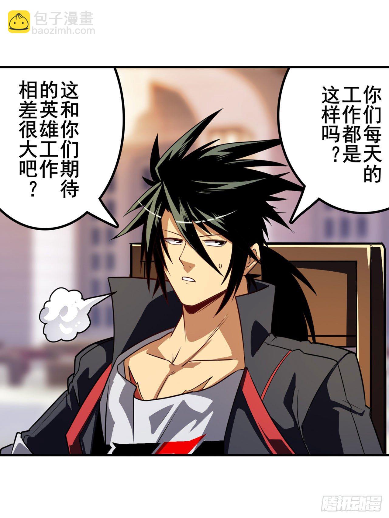 第356话 天神洛基23