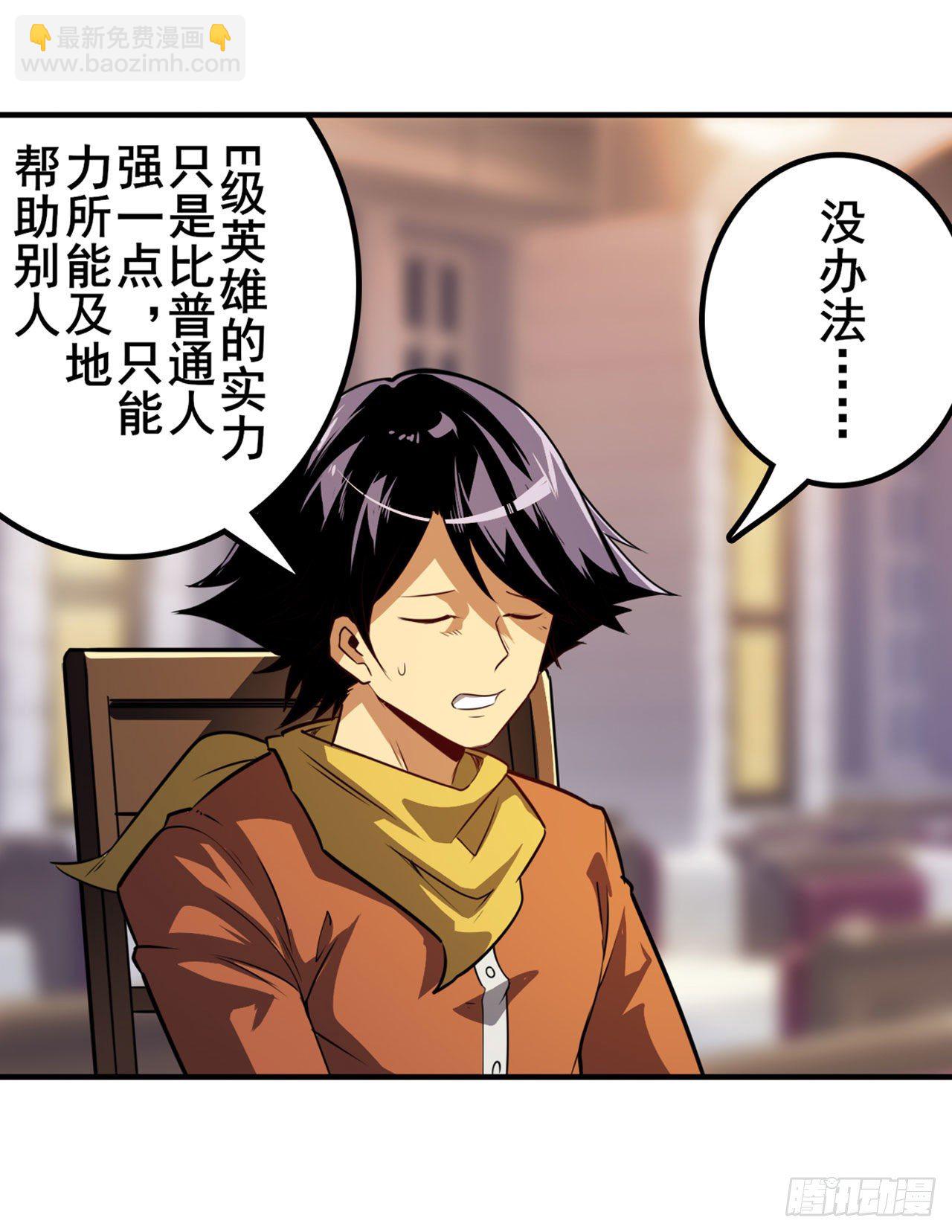 第356话 天神洛基24