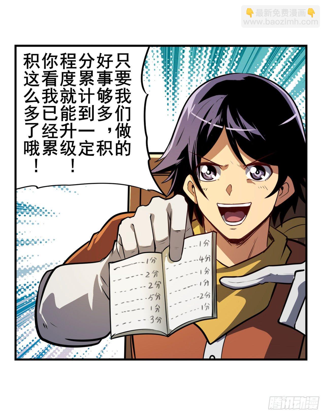 第356话 天神洛基26