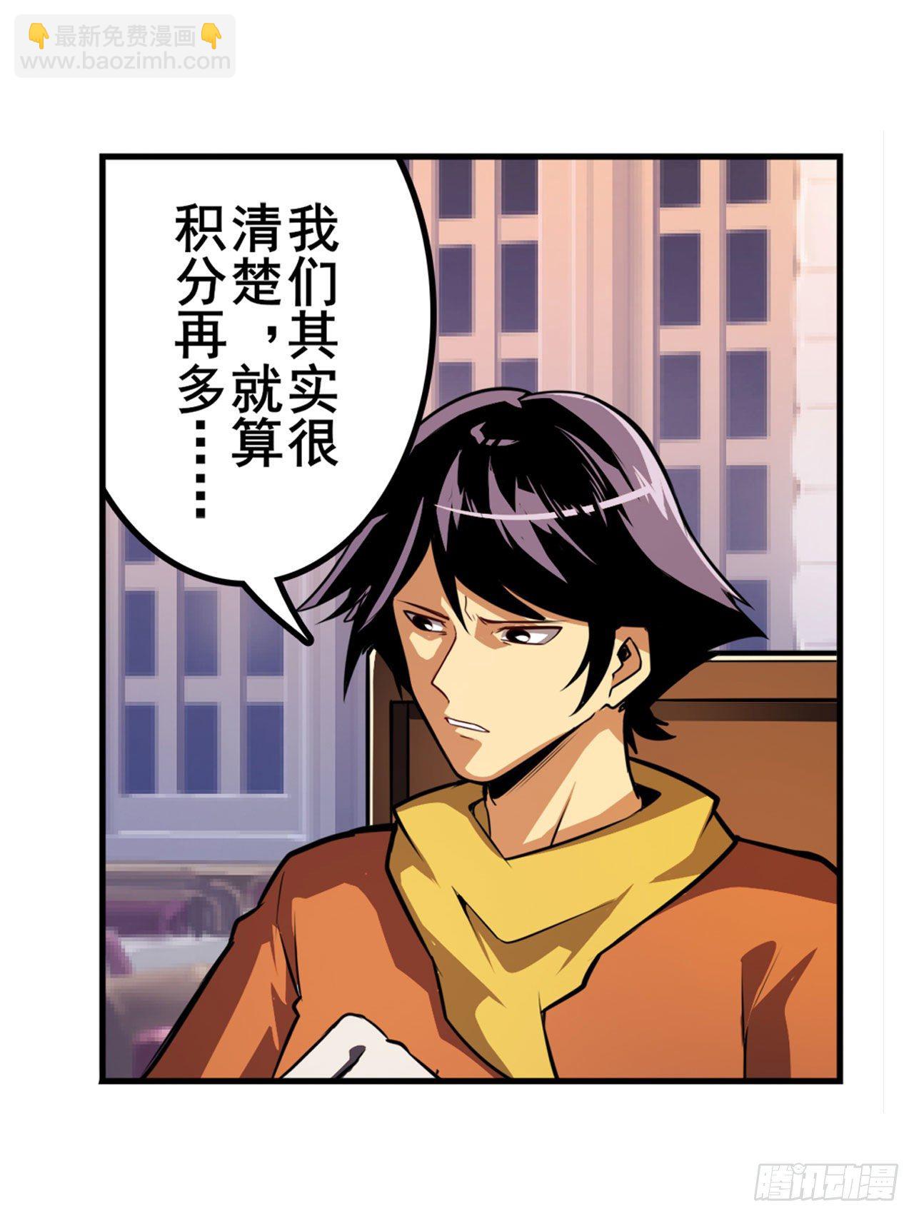 第356话 天神洛基29
