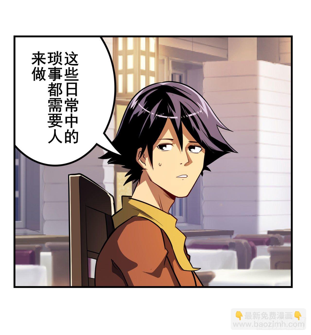 第356话 天神洛基33