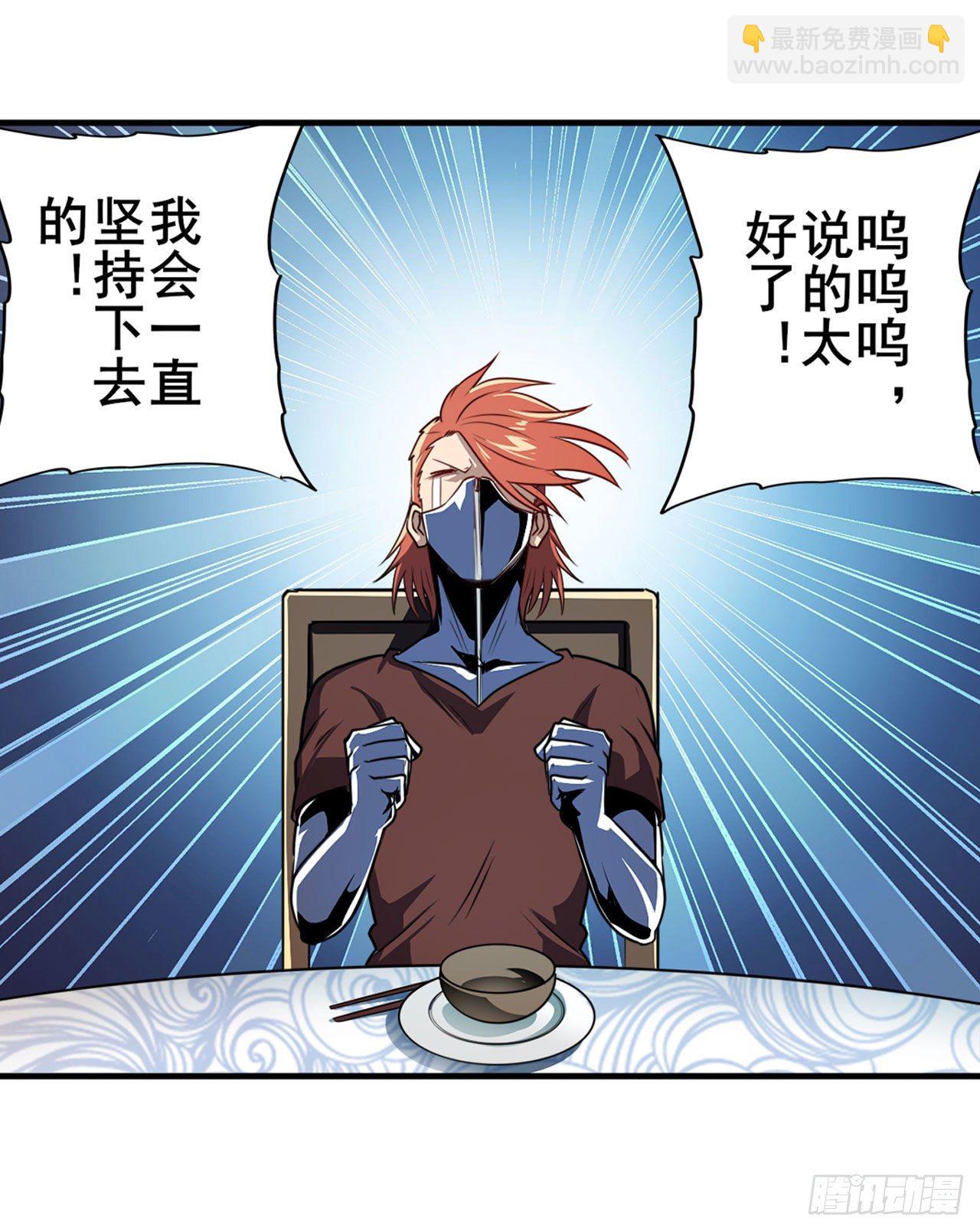 第356话 天神洛基36