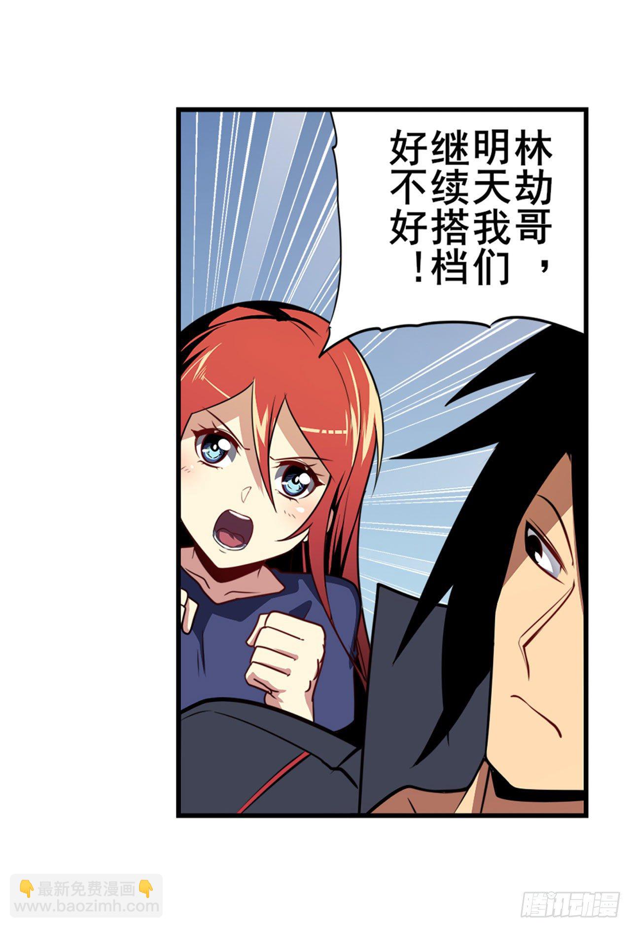 第356话 天神洛基38