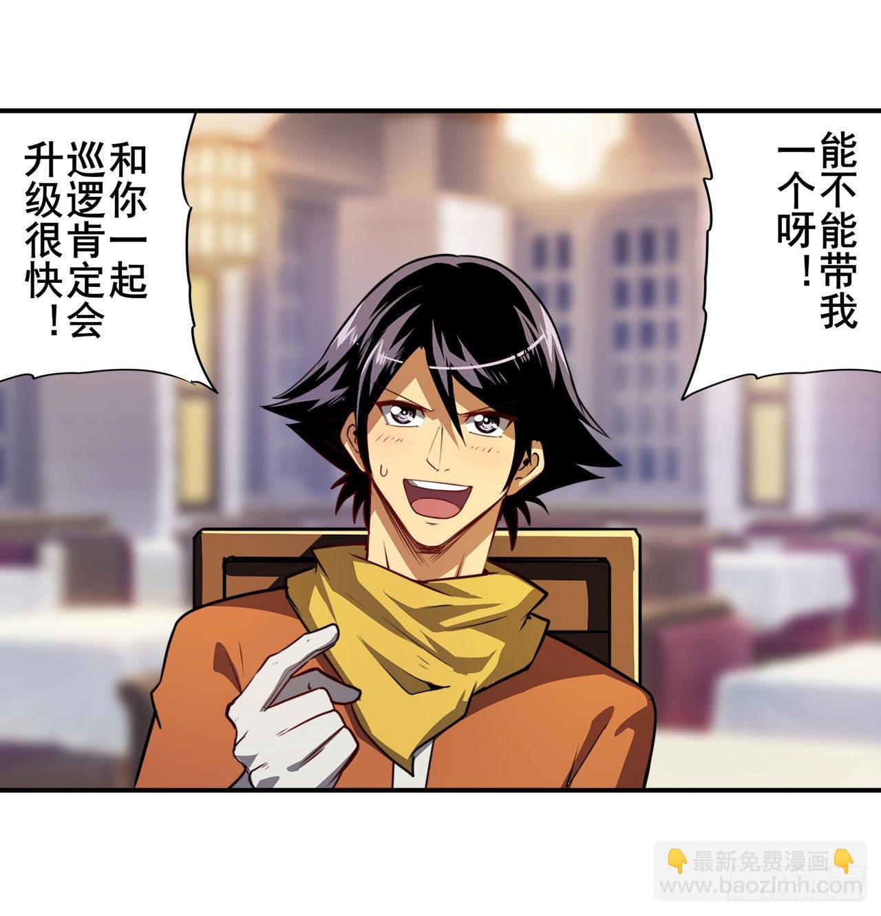 第356话 天神洛基39