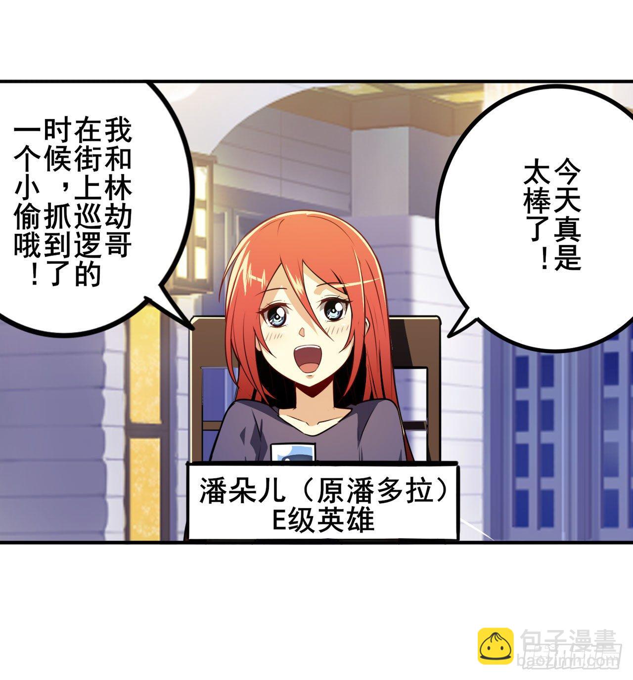 第356话 天神洛基4