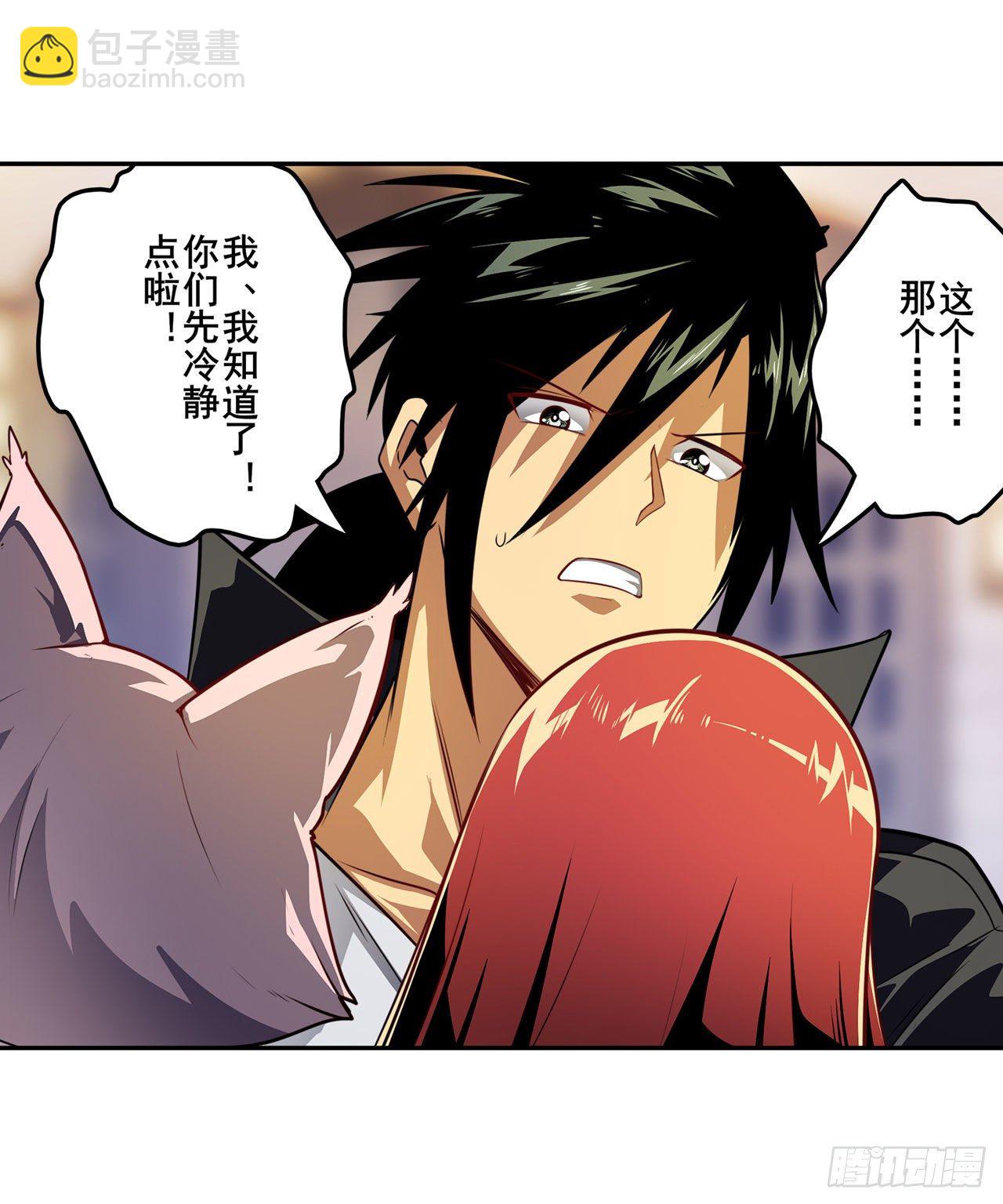 第356话 天神洛基41
